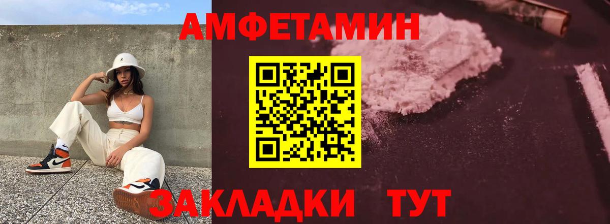 АМФ  Вход с VPN  Артём  Амфетамин 98% 
