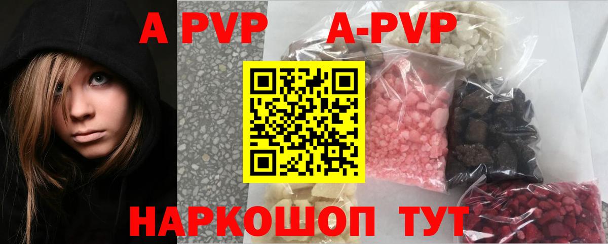 А ПВП  A PVP СК  Вход с VPN  A-PVP VHQ  Артём 