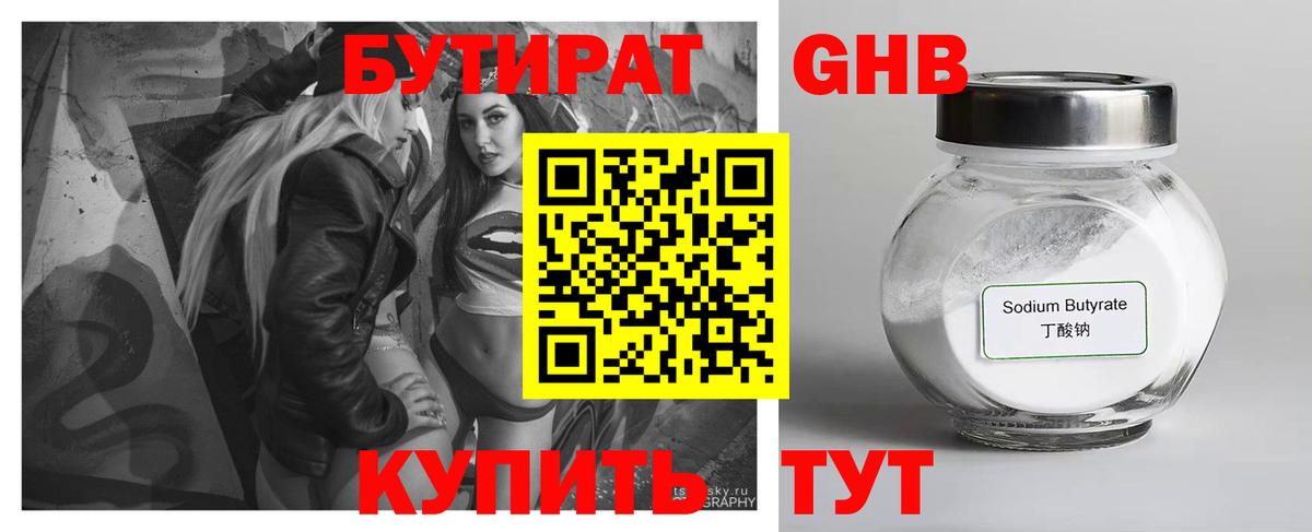 Бутират оксана  Вход с VPN  Артём 