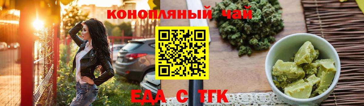 Еда ТГК конопля Артём