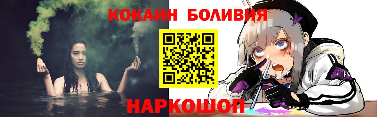 Артём  КОКАИН VHQ  Вход с VPN  Кокаин Перу 