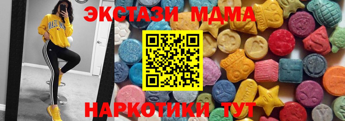 купить закладку  Экстази XTC  Ecstasy  ЭКСТАЗИ 300 mg  Вход с VPN  Артём 