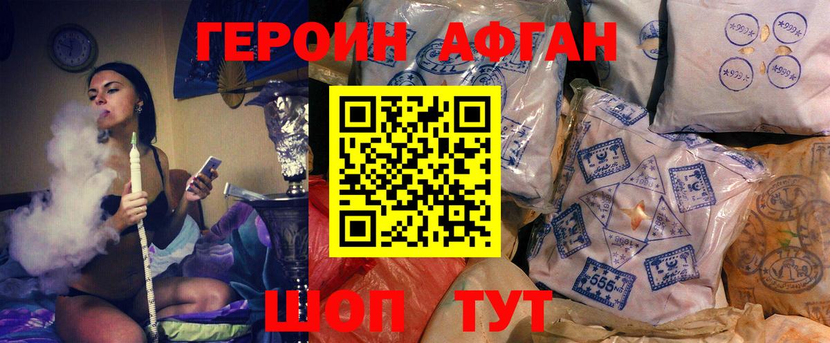 Героин VHQ  Вход с VPN  Артём 