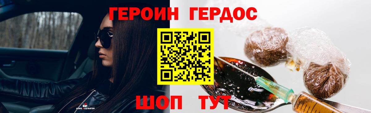 Героин VHQ Артём