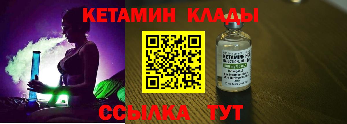КЕТАМИН VHQ Артём