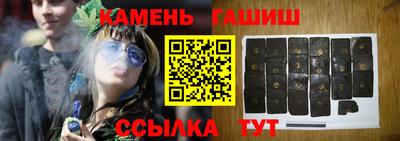 гашишное масло Ачхой-Мартан