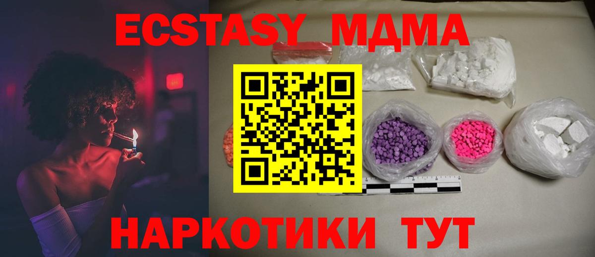 МДМА crystal  Вход с VPN  Артём  МДМА молли 