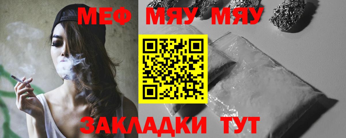 Меф  Артём