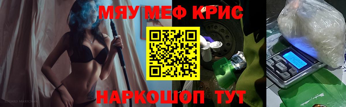 МЯУ-МЯУ 4 MMC  Вход с VPN  Меф  Артём  Мефедрон  Мефедрон мяу мяу 