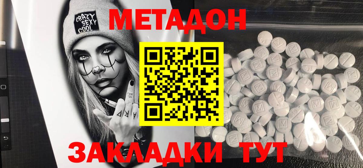 Артём  МЕТАДОН VHQ  Вход с VPN  Метадон мёд 