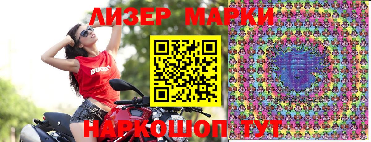 Марки NBOMe 1,5мг Артём