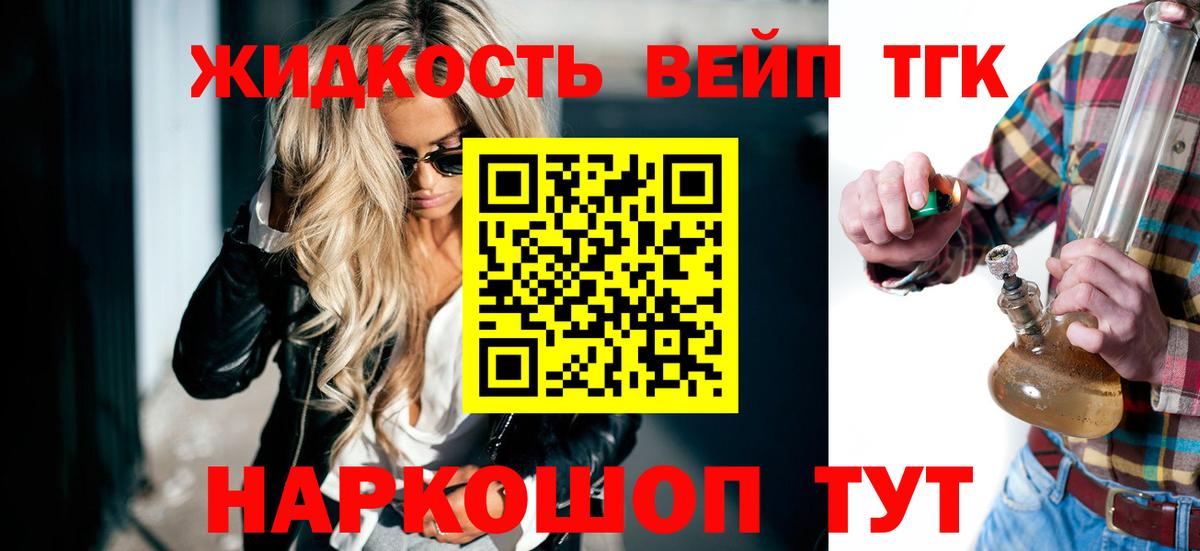 Артём  Дистиллят ТГК жижа  цена   Вход с VPN  Дистиллят ТГК вейп с тгк 