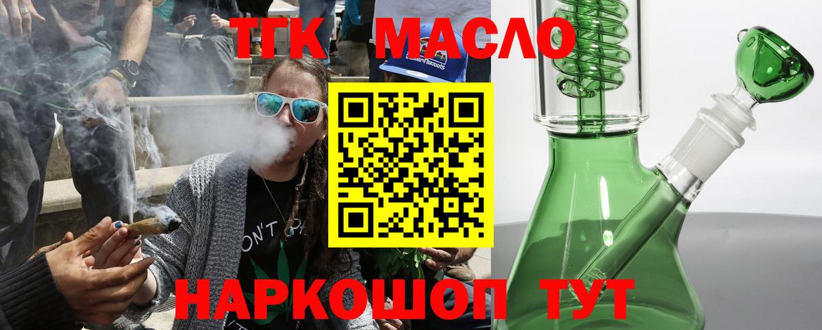 Дистиллят ТГК Wax Артём