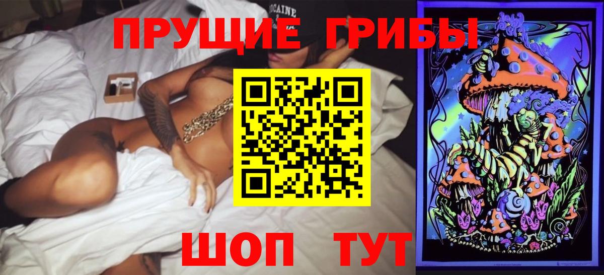 Галлюциногенные грибы прущие грибы Артём